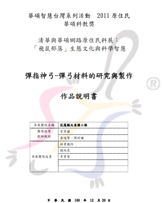 彈指神弓-彈弓材料的研究與應用材料