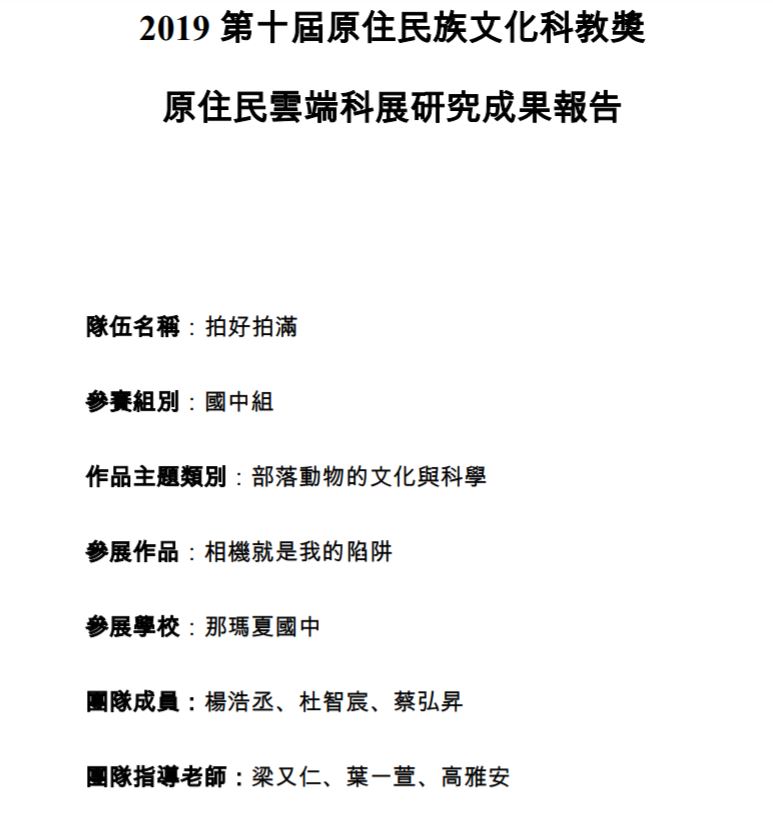 相機就是我的陷阱