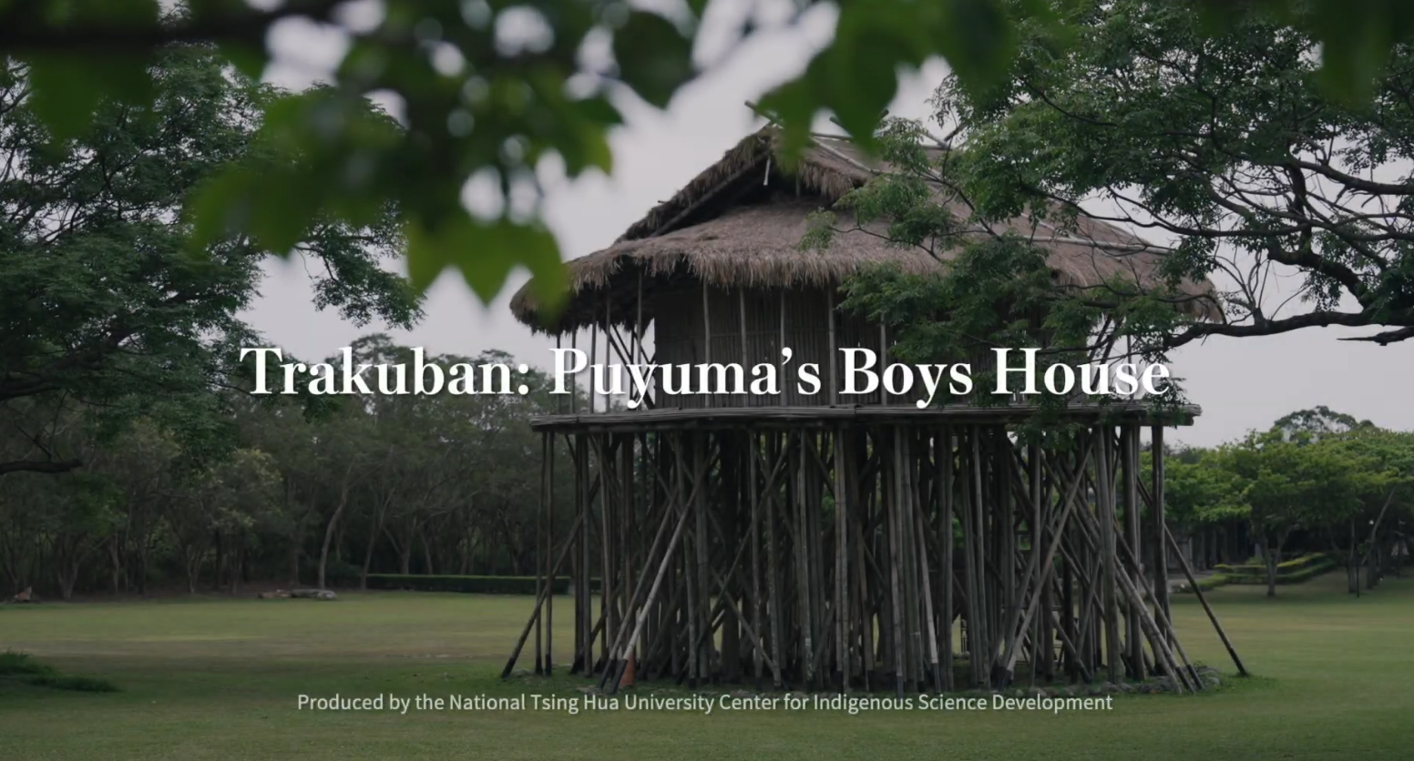 Trakuban:Puyuma's Boys House原住民族建築文化與科技 系列四－少年會所 屹立不搖