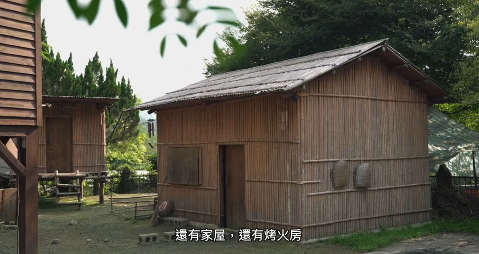 原住民族建築文化與科技-系列二:竹屋家族-泰雅族竹建築工法