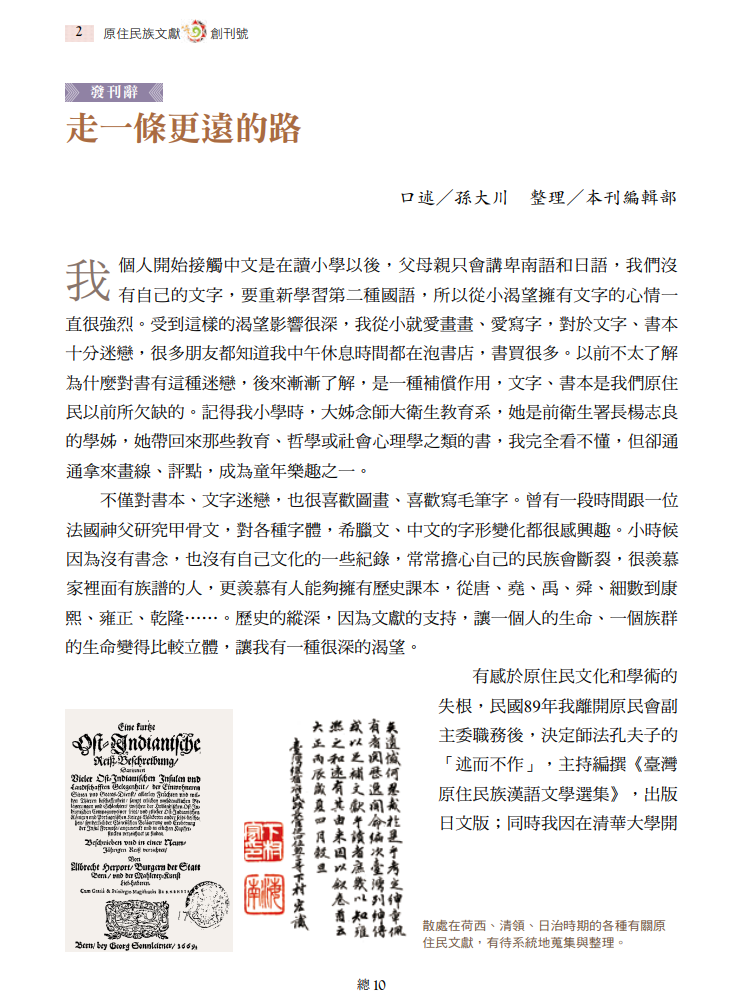 走一條更遠的路