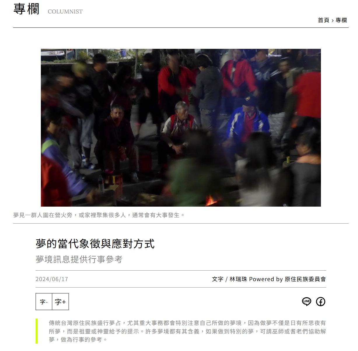 夢的當代象徵與應對方式 夢境訊息提供行事參考