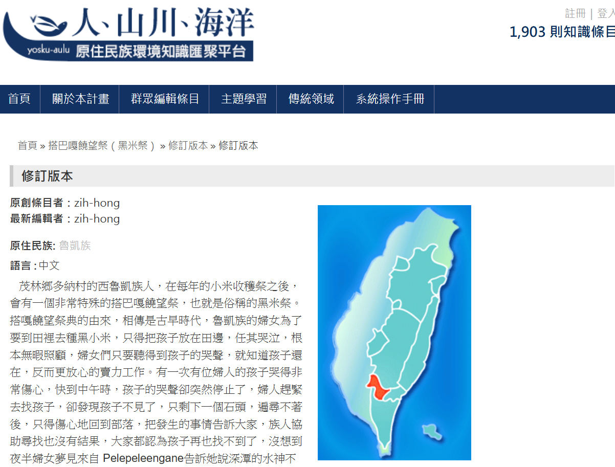  搭巴嘎饒望祭（黑米祭）